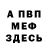 АМФЕТАМИН 98% Nick Medukha