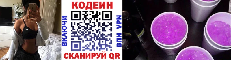 Купить закладки  Гусь-Хрустальный  Кодеин напиток Lean (лин) 