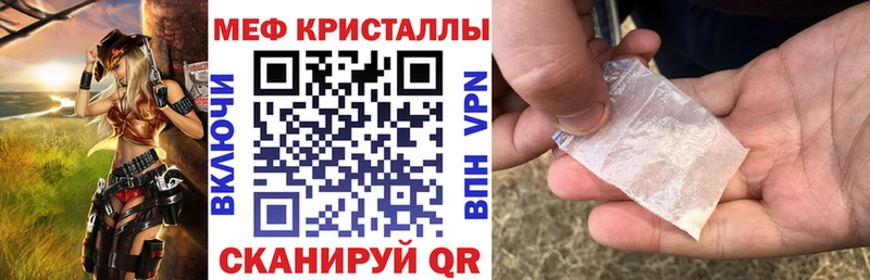 МЕФ мяу мяу  Купить где  Гусь-Хрустальный 