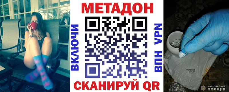 Метадон кристалл  Купить закладки  Гусь-Хрустальный 